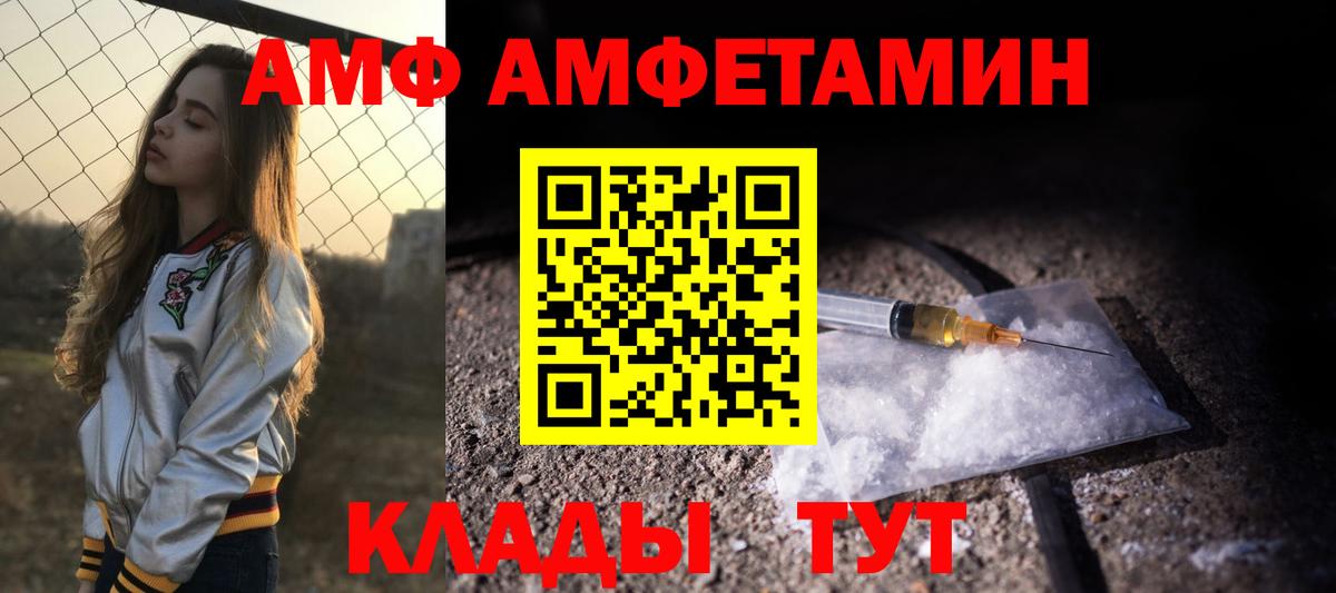 это какой сайт  Вход с VPN  Санкт-Петербург  АМФЕТАМИН Premium  АМФЕТАМИН 