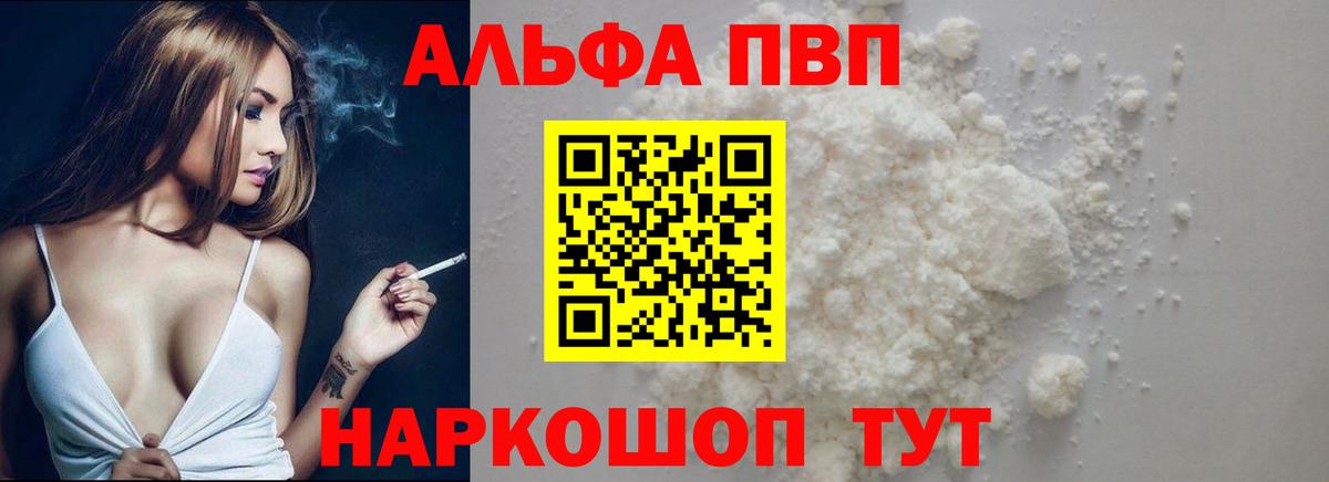 Alpha PVP СК Санкт-Петербург