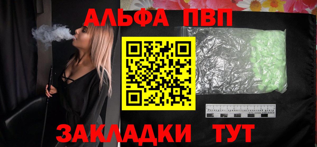 А ПВП Соль  Вход с VPN  Альфа ПВП мука  Санкт-Петербург 