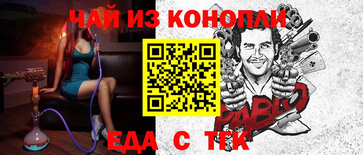 Санкт-Петербург  Печенье с ТГК конопля  Вход с VPN 