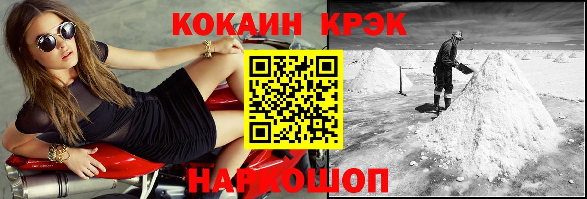 COCAIN Fish Scale Санкт-Петербург