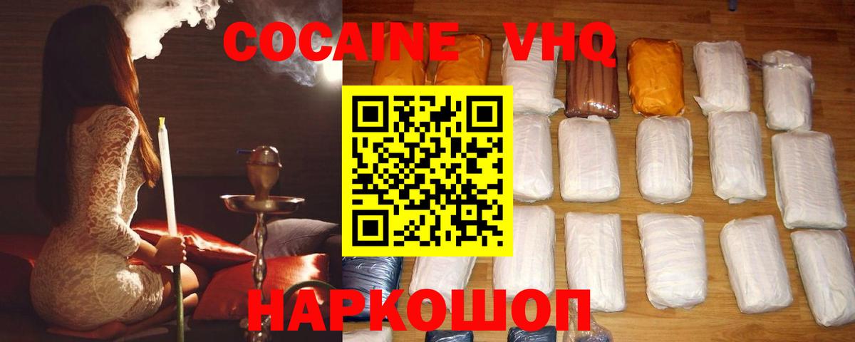 КОКАИН FishScale  Кокаин Fish Scale  Санкт-Петербург  Вход с VPN 