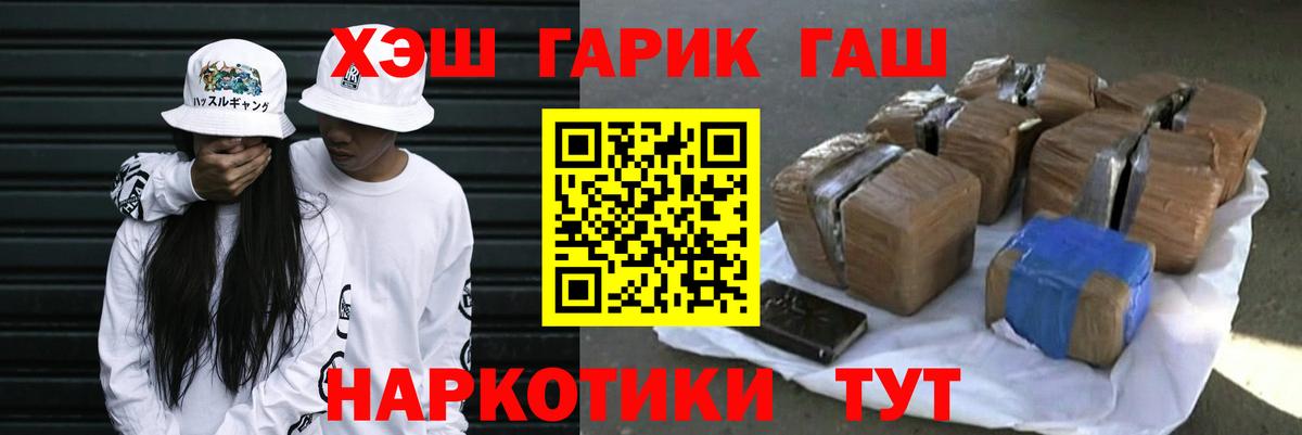 ГАШИШ индика сатива Санкт-Петербург