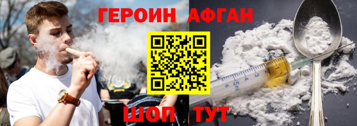 Героин  Вход с VPN  Санкт-Петербург  Героин VHQ 