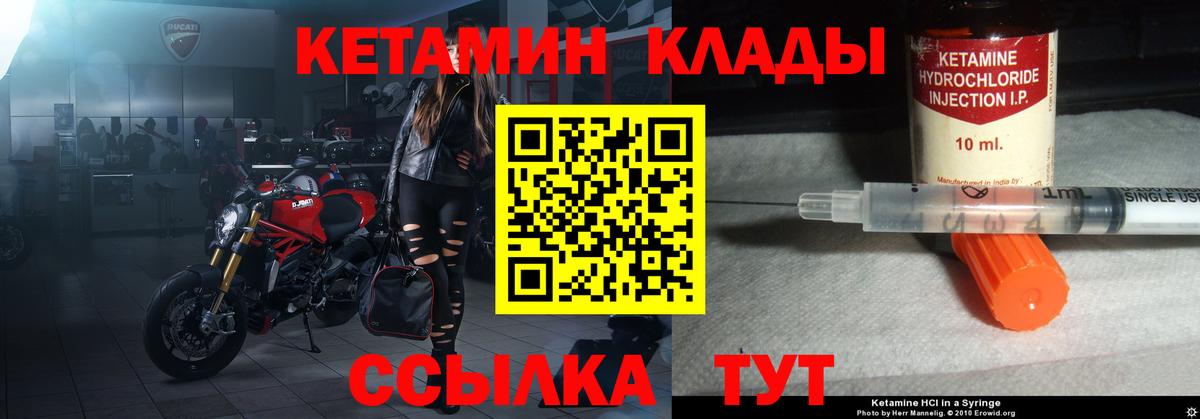 КЕТАМИН ketamine  Вход с VPN  Санкт-Петербург 