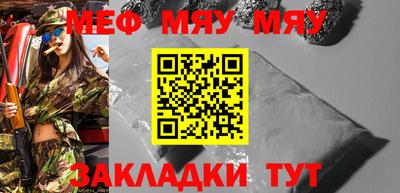 меф VHQ Сланцы