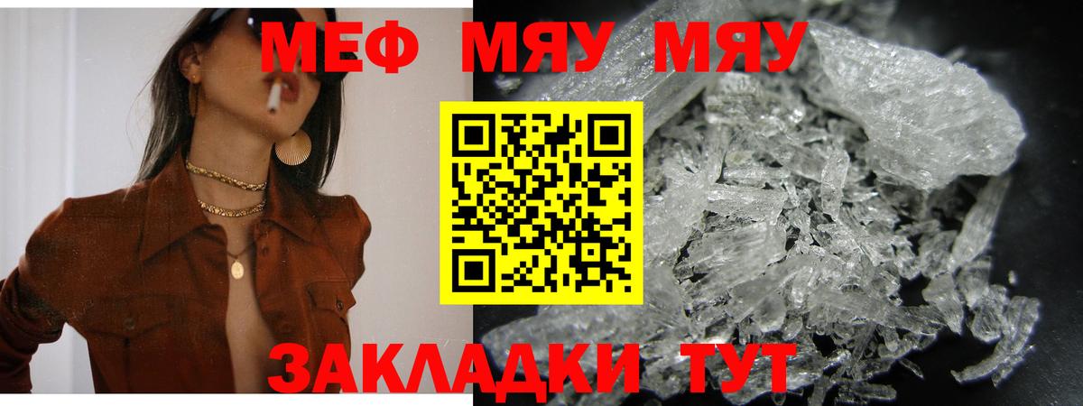 дарнет шоп  МЕФ  Санкт-Петербург  Мефедрон  Вход с VPN  Мефедрон мука  Мефедрон мука 