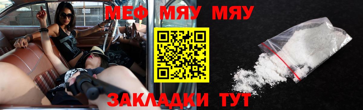 Меф мука Санкт-Петербург