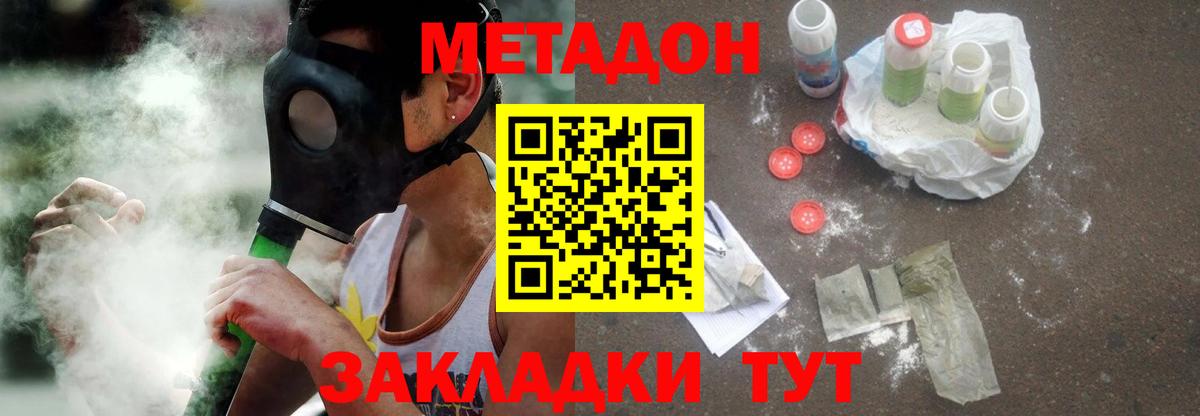 Санкт-Петербург  MEGA зеркало  Вход с VPN  Метадон белоснежный  МЕТАДОН мёд 