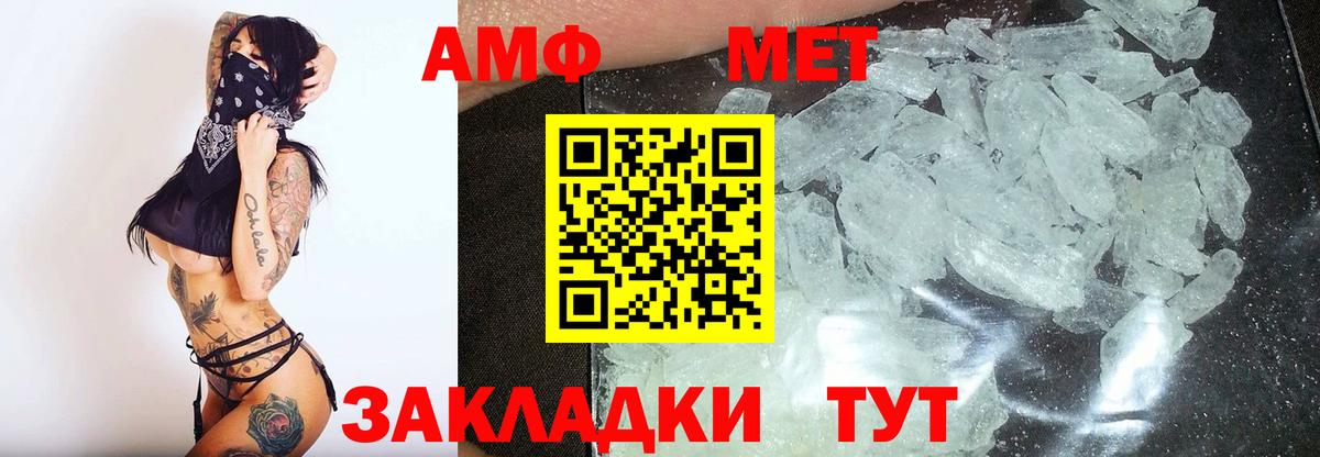 Первитин мет Санкт-Петербург