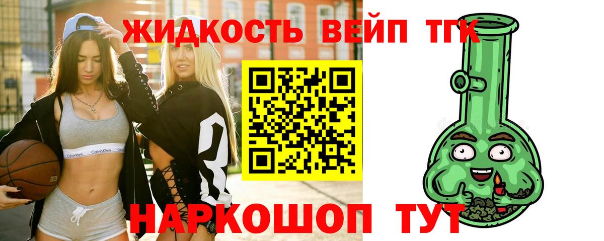 ТГК вейп Санкт-Петербург