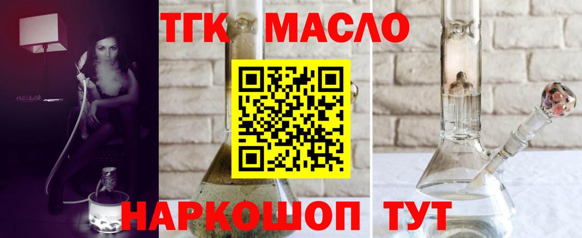 как найти закладки  Вход с VPN  Санкт-Петербург  Дистиллят ТГК концентрат 